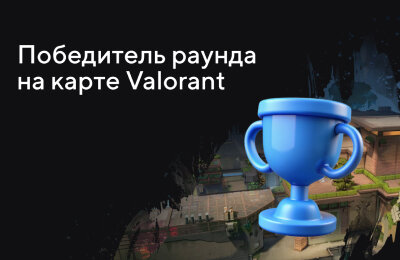 Tier 3 — Новичкам, Типы ставок, Ставочная кибервики, Ставки на Valorant, Tier 2 — Любителям