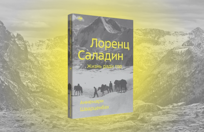 книги, экстрим, Альпинизм