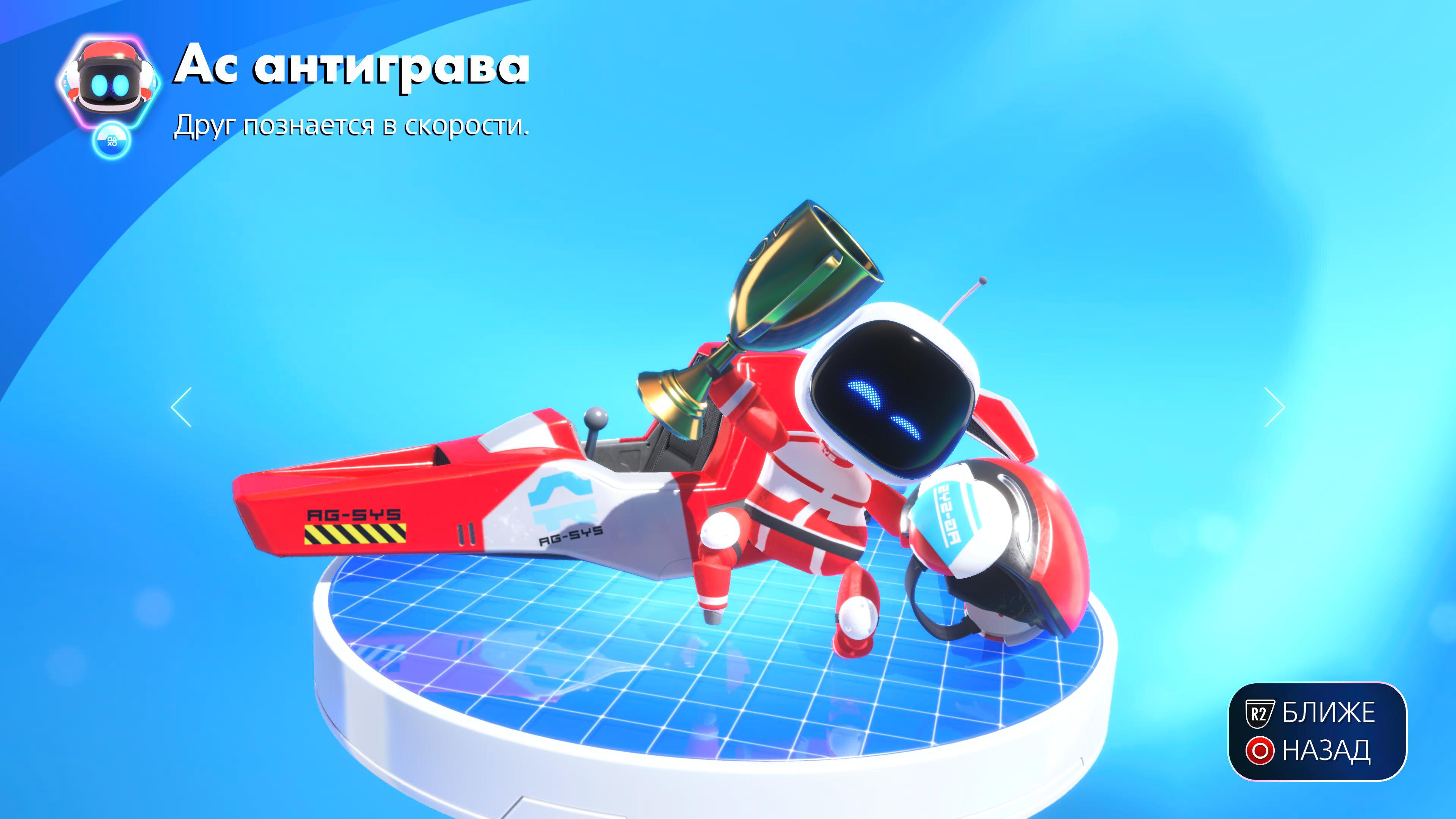 Racer 1 – Wipeout