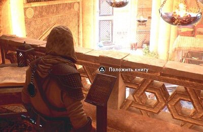 Assassin’s Creed Mirage, Гайды