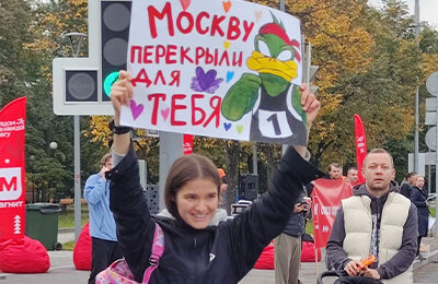 «Москву перекрыли для тебя». Как поддерживали бегунов на Московском марафоне