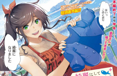 Аниме, Трейлеры фильмов, Можете ли вы постирать это ради меня