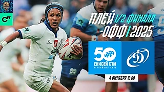 Прямая трансляция регби на Спортсе’‘: «Енисей-СТМ» сыграет с «Динамо»