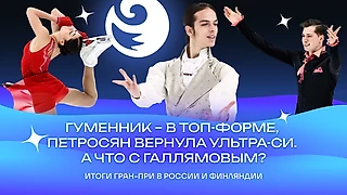 «Квады Петросян существуют в вакууме, как золото Валиевой». Зачем нужны прокаты вне конкурса?
