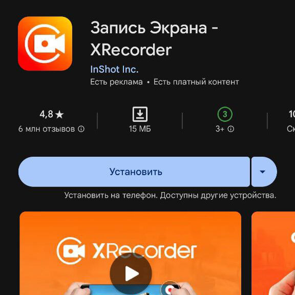 Почему не включается запись экрана. Почему не включается запись экрана