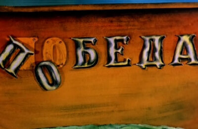 Вы – за штурвалом VP. Как выберетесь из шторма?