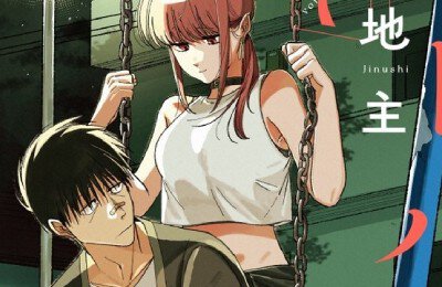 Аниме, Трейлеры фильмов, История о перекуре за супермаркетом