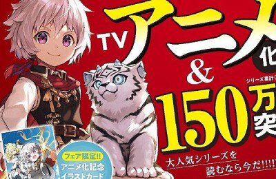 Аниме, От несчастного до сильнейшего, Трейлеры фильмов