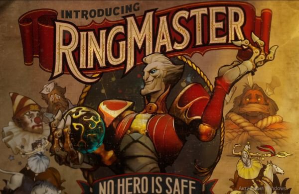 The International, Новые герои Dota 2, обновления, Valve, Мета, Ringmaster