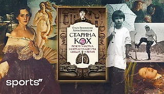 История туберкулеза через искусство. Книга, мотивирующая сделать наконец флюорографию