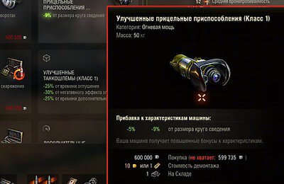 Леста Игры, Мир танков