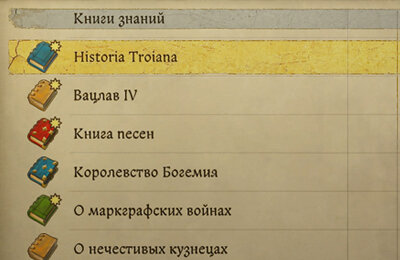 Гайды, Kingdom Come Deliverance 2