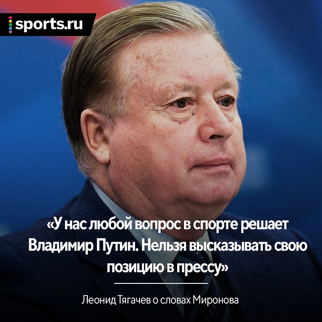 Пусть умники, дающие советы, учат своих жен». Депутат Миронов предложил  выйти из олимпийского движения – и наш спорт закипел - Разделка - Блоги  Sports.ru