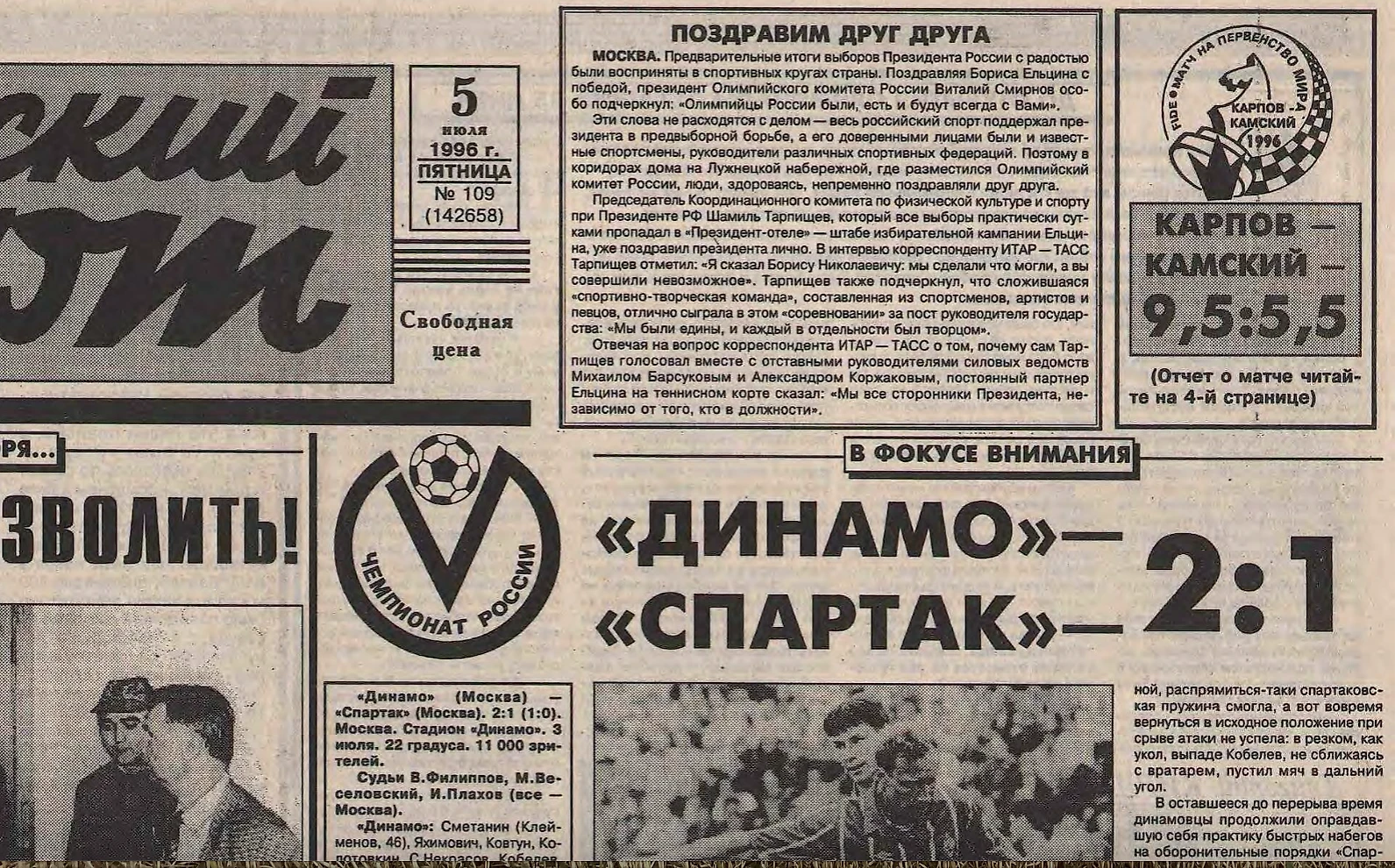 2000-й: Путин на «Спартаке» за день до выборов, 2024-й: целый тур отменяют  из-за выборов - Всему Головин - Блоги Sports.ru