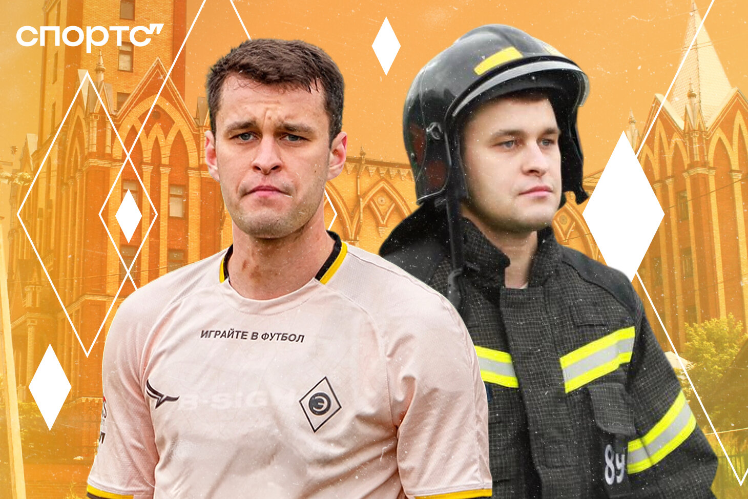 «Первый пожар – фаршмачный опыт». Игрок Медиалиги работает спасателем и ездил волонтером в Мариуполь