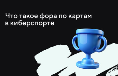 Ставки на League of Legends, Ставки на CS 2, Ставки на Dota 2, Tier 3 — Новичкам, Ставочная кибервики, Типы ставок, Ставки на Valorant
