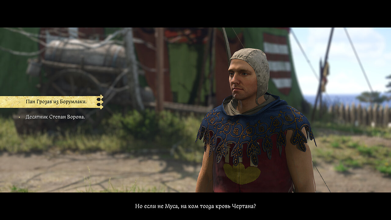 Kingdom Come Deliverance 2, Гайды