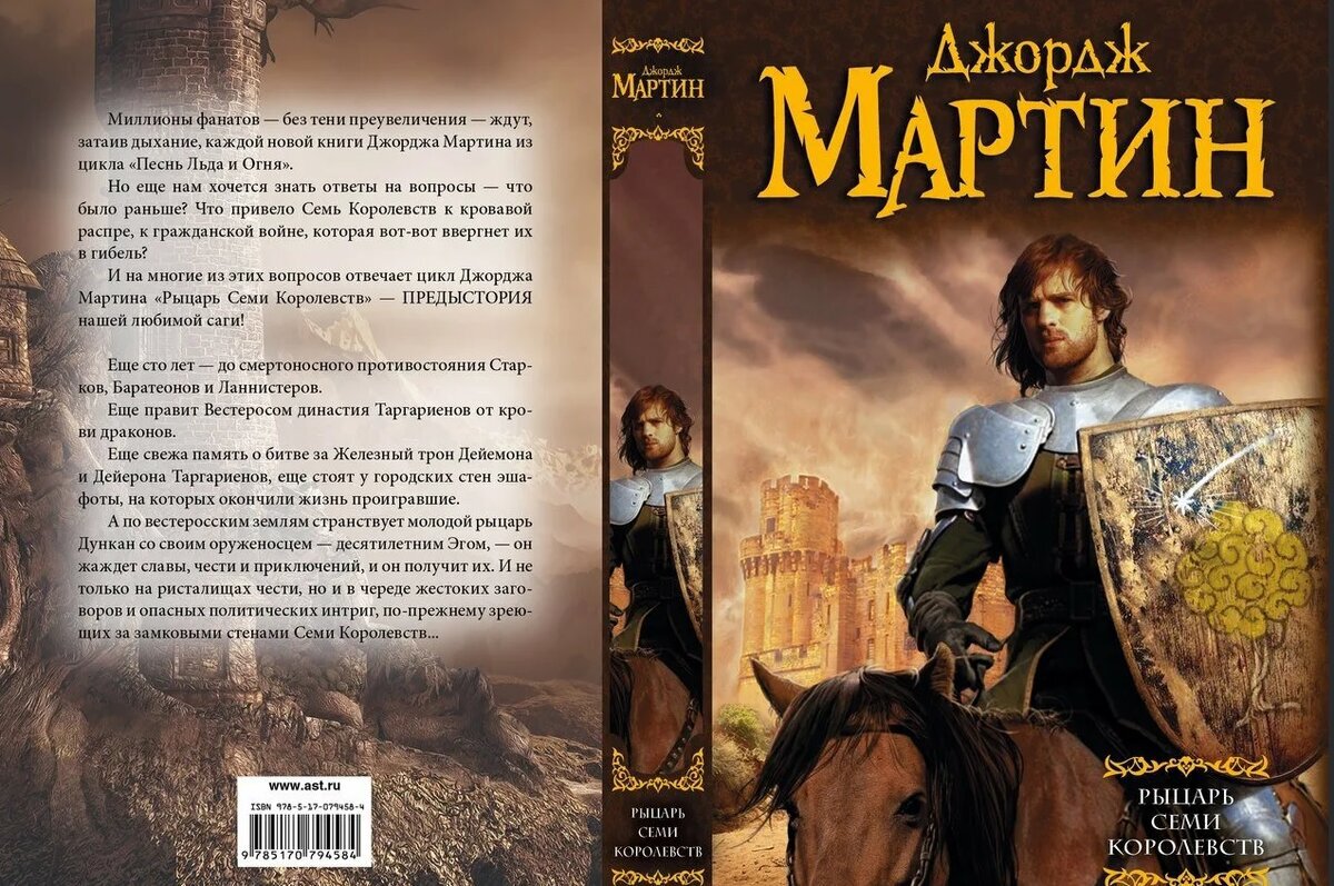 Что известно о «Рыцаре Семи Королевств»? Спин-офф «Игры престолов» уже в  работе - Попкорн - Блоги - Cyber.Sports.ru