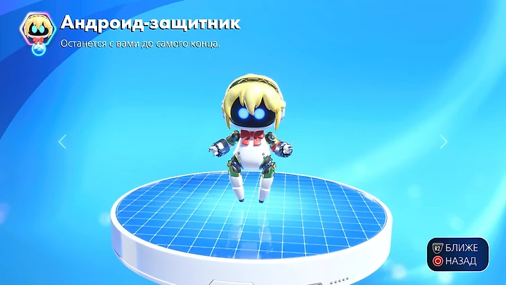 Айгис – Персона