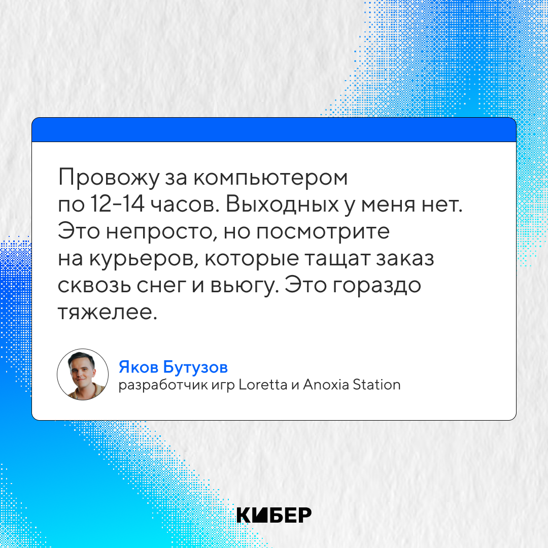 «Ради издателя взял кредит. Меня кинули». Безумные истории о жизни разработчика игр
