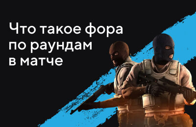 Ставки на киберспорт, Ставки на CS 2, Ставочная кибервики, Tier 3 — Новичкам, Типы ставок
