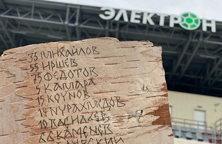 Берестяной стиль – красота от клуба из Великого Новгорода. Сработала главная ассоциация с городом