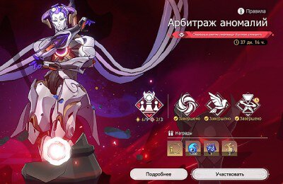 Honkai: Star Rail, Прохождения, Гайды