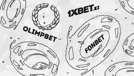 В Казахстане передел букмекерского рынка. Кое-что напоминает, правда?