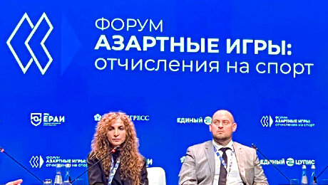 Потолок рынка, договорняки и запрет для должников: главные истории дня с форума «Азартные игры»