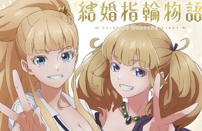 Аниме, Сказание об обручальных кольцах, Трейлеры фильмов