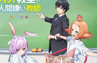 Трейлеры фильмов, Учитель-мизантроп в классе нелюдей, Аниме