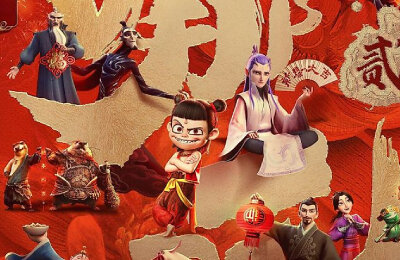 Нэчжа побеждает Царя драконов, Полнометражные мультфильмы, Нэчжа 2, Трейлеры фильмов