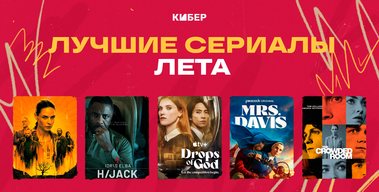 Выбери лучшие фильм и сериал этого лета! От «Барби» и «Кентавра» до драмы  по манге - Кибер Best - Блоги - Cyber.Sports.ru