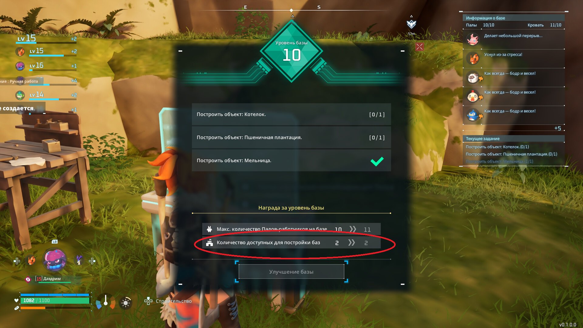 База в Palworld – место для стройки, как перенести здание, количество,  лучшие палы для базы, как выпустить
