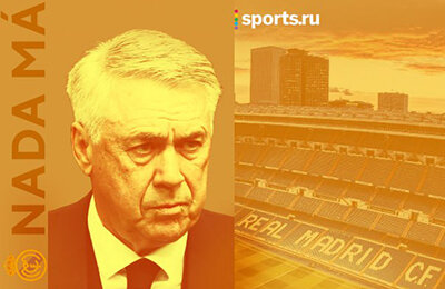 Винисиус Жуниор, Ла Лига, Реал Мадрид, Карло Анчелотти