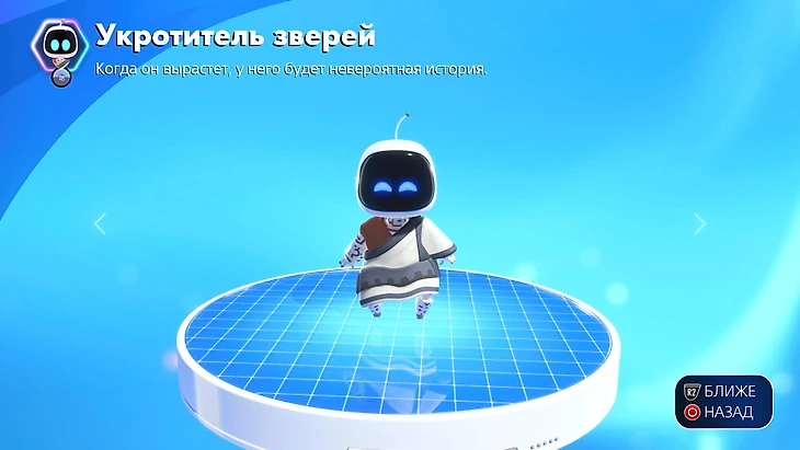 Мальчик – Последний Хранитель