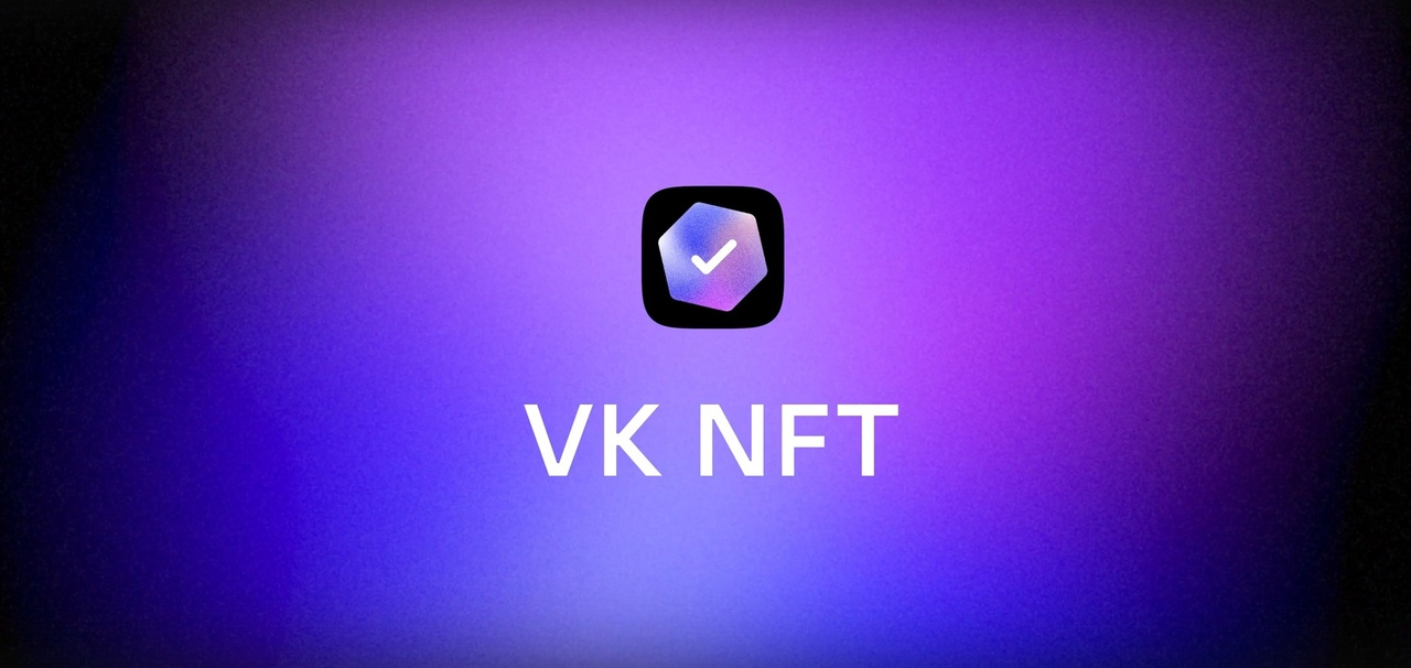 Вы помните NFT? Что с ними сейчас