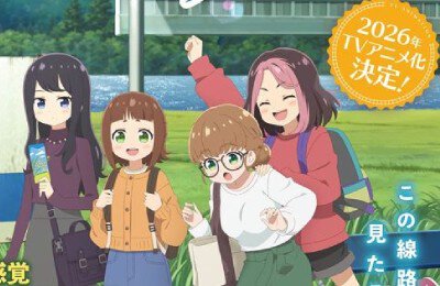 Трейлеры фильмов, Аниме, Тэцуре! Познакомьтесь с железнодорожными работниками