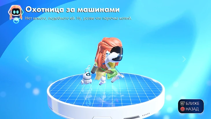 Элой – Горизонт