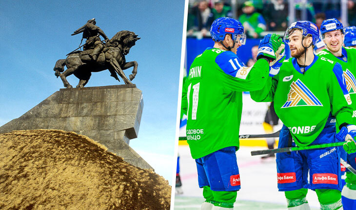 В честь кого назван «Салават Юлаев»: что этот символ значит для клуба и Башкортостана