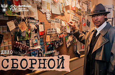 Алексей Батраков, Валерий Карпин, Георгий Мелкадзе, Кирилл Данилов, Артем Дзюба, Арсен Захарян, Александр Кержаков, Сборная России по футболу