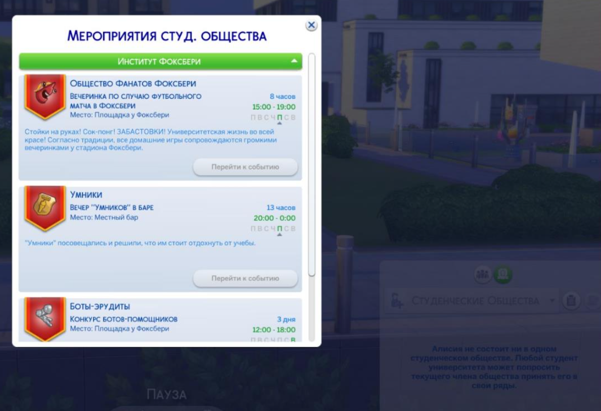 The Sims 4: В университете. Как поступить в университет, дипломы и процесс  обучения - Поиграем? - Блоги - Cyber.Sports.ru