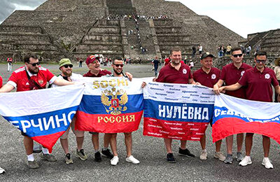 Фанаты из России добрались до Мексики: сколько это стоит?
