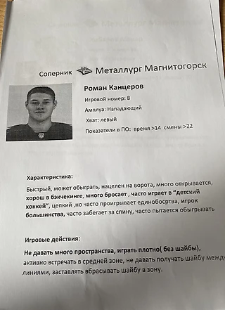 Как «Локомотив» разбирал игроков «магнитки» перед финалом Кубка Гагарина