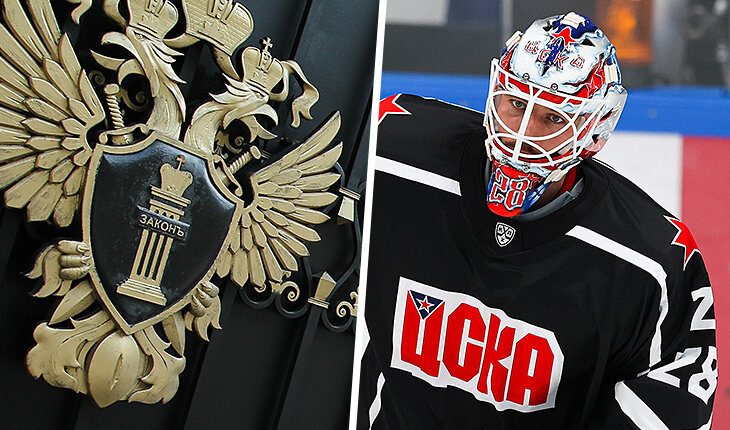 Выпустить Федотова на лед рекомендовала Генпрокуратура. С каких пор она решает спортивные вопросы? 