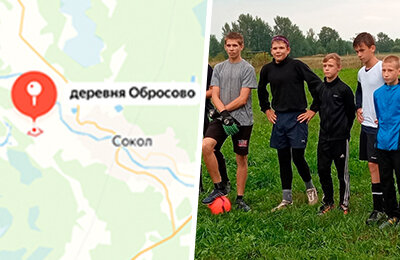 Динамо Вологда, любительский футбол, РФС