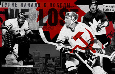 В 1972-м СССР и Канада выдали матч на века! Разбираем эпохальные 7:3