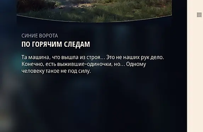 Прохождения, ARC Raiders