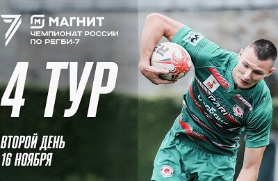 Енисей-СТМ (регби-7), Богатыри (регби-7), Красный Яр (регби-7), видео, ВВА-Подмосковье (регби-7), чемпионат России по регби-7, Динамо (регби-7), Балтийский шторм (регби-7), Застава-7 (регби-7), Стрела (регби-7), Таганий Рог (регби-7), Локомотив (регби-7), Прямые трансляции регби, Липецк (регби-7), Ростов (регби-7)
