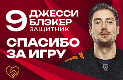Расторжение-мем от «Авангарда»: отказались от защитника, которого взяли 1,5 месяца назад